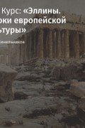 Федор Синельников - Лекция «Телесность и образ тела»