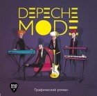 без автора - Depeche Mode. Графический роман