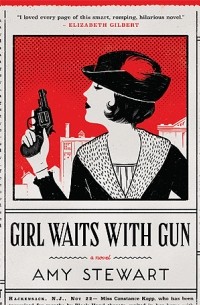 Эми Стюарт - Girl Waits with Gun