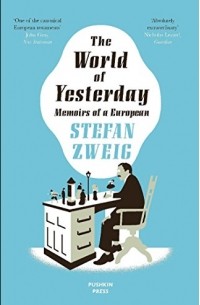 Стефан Цвейг - The World of Yesterday: Memoirs of a European