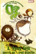  - Удивительный волшебник из страны Оз. Графический роман