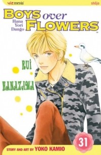 Boys Over Flowers, Vol. 31