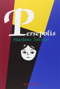 Маржан Сатрапи - Persépolis