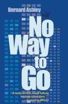 Бернард Эшли - No Way to Go
