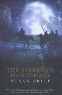 Сьюзен Прайс - The Sterkarm Handshake