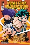 Кохэй Хорикоси - My Hero Academia, Vol. 23
