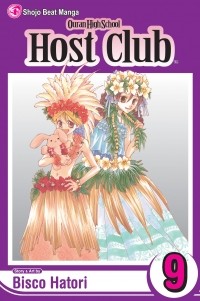 Биско Хатори - Ouran High School Host Club, Vol. 9
