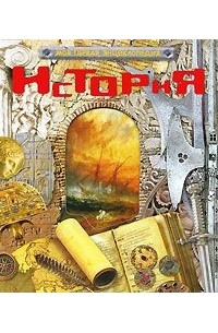 Юрий Шокарев - История