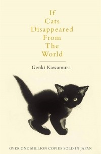 Гэнки Кавамура - If Cats Disappeared From The World