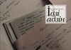 Барыс Пятровіч - Ідзі адзін