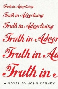 Джон Кенни - Truth in Advertising