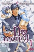 No money. Tome 1