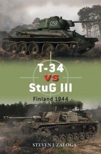 Стивен Залога - T-34 vs StuG III: Finland 1944