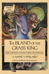 Нэнси Уиллард - The Island of the Grass King: The Further Adventures of Anatole