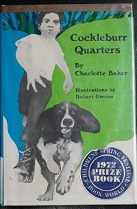 Шарлотт Бэйкер - Cockleburr Quarters