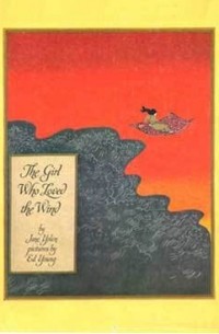 Джейн Йолен - The Girl Who Loved the Wind