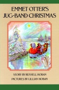 Рассел Хобан - Emmet Otter's Jug-Band Christmas