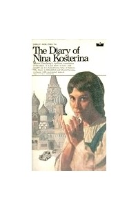 Нина Костерина - The Diary of Nina Kosterina