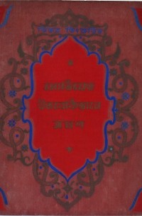 সোভিয়েত উজবেকিস্তানে ভ্রমণ / Путешествие по Советскому Узбекистану
