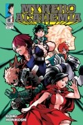 Кохэй Хорикоси - My Hero Academia, Vol. 22