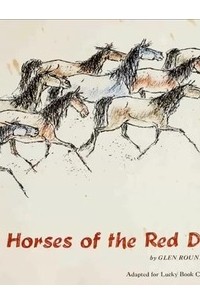 Глен Раундз - Wild Horses of the Red Desert