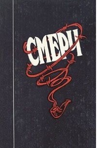 Смерч