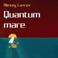 Алексей Лавров - Quantum Mare