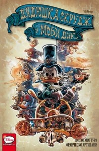 Дядюшка Скрудж и Моби Дик