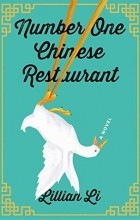 Лиллиан Ли - Number One Chinese Restaurant