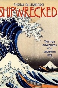 Shipwrecked!: The True Adventures of a Japanese Boy