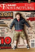 коллектив авторов - Мир фантастики, №1 (89), январь 2011