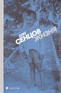 Жизня