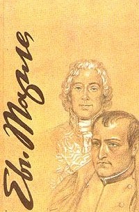 Евгений Тарле - Избранные сочинения академика Е. В. Тарле в четырех томах. Том 2