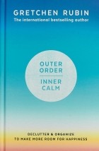 Гретхен Рубин - Outer Order Inner Calm