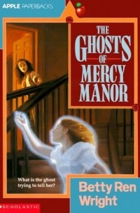 Бетти Рен Райт - The Ghosts of Mercy Manor