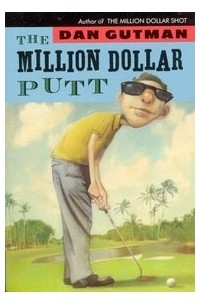 Дэн Гутман - The Million Dollar Putt