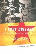 Чжу Вэнь - I Love Dollars And Other Stories of China