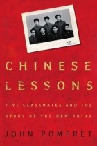 Джон Помфрет - Chinese Lessons: Five Classmates and the Story of the New China