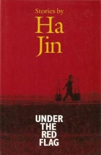 Ха Цзинь - Under the Red Flag
