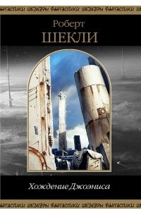 Человек сидит на стуле а стул кусает его за ногу