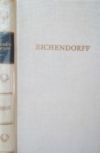 Йозеф фон Эйхендорф - Eichendorffs Werke in einem Band