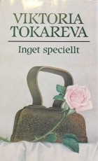 Viktoria Tokareva - Inget speciellt / Ничего особенного. Рассказы (на шведском языке)