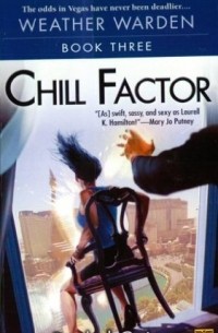 Рэйчел Кейн - Chill Factor