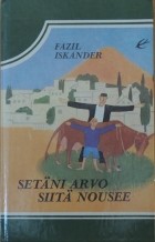 Fazil Iskander - Setäni arvo siitä nousee / Рассказы (на финском языке)