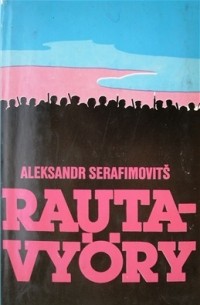 Железный поток