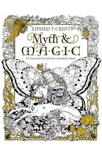 Kinuko Y. Craft - Myth & Magic: An Enchanted Fantasy Coloring Book