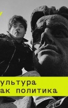 Александр Баунов - Москва Сергея Капкова: революция сверху