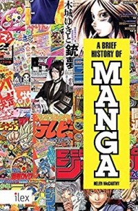 A Brief History of Manga