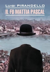 Luigi Pirandello - Il fu Mattia Pascal