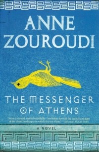 Энн Зуруди - The Messenger of Athens